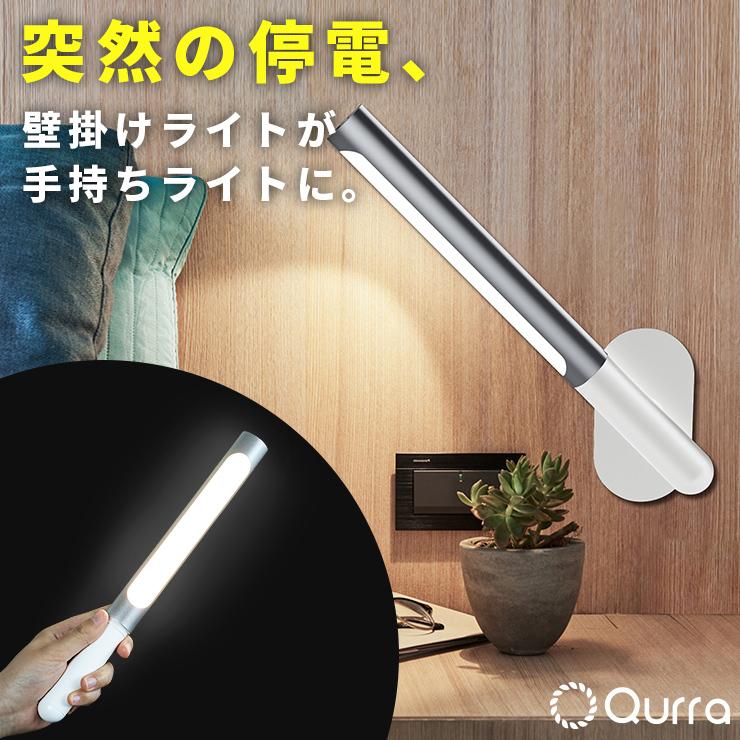 ライト 充電式 Ledライト バーライト 2way デスクライト 壁掛けライト フットライト 懐中電灯 照明 おしゃれ 廊下 玄関 キッチン 白 Qurra シリンダー 災害 停電 3r Led01 ココロミクラブ2号店 通販 Yahoo ショッピング