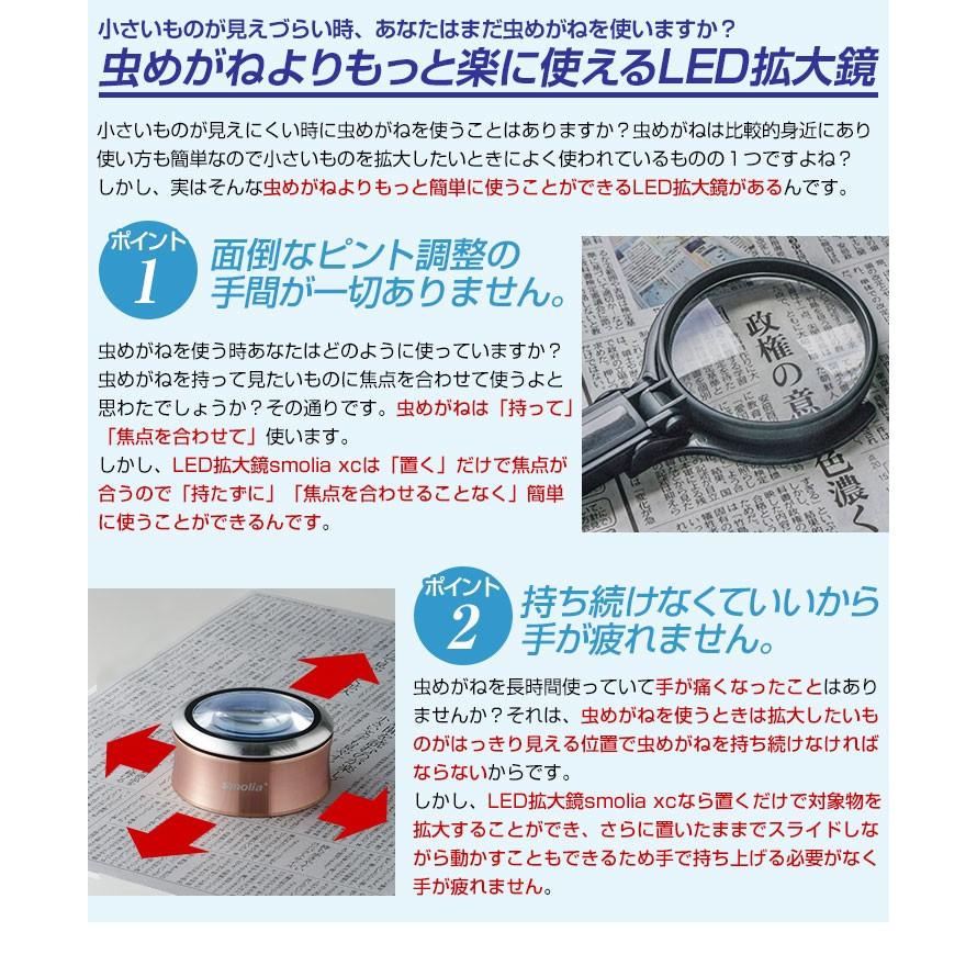 拡大鏡 ルーペ 卓上 Led ライト付き スタンド レンズ 約3倍 手持ち ピント調整不要 デスクルーペ 電池交換不要 充電式 スモリアxc 3r Smolia Xc おしゃれ 3r Smolia Xc ココロミクラブ2号店 通販 Yahoo ショッピング