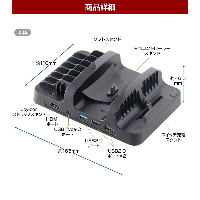 ニンテンドー スイッチ スタンド 充電器 周辺機器 本体 任天堂 Nintendo Switch コンパクト 充電 マルチ ドッグ プロコン ジョイコン ソフト 6本 収納 ホルダー 3r Sms01 ココロミクラブ2号店 通販 Yahoo ショッピング