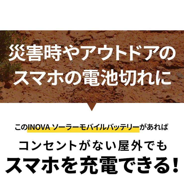 ソーラー充電器 モバイルバッテリー ソーラーバッテリー充電器 防災グッズ 000mah 大容量 おすすめ スマホ パネル 折りたたみ 停電対策 Ledライト Inova 3r Srp01 By3r 通販 Yahoo ショッピング