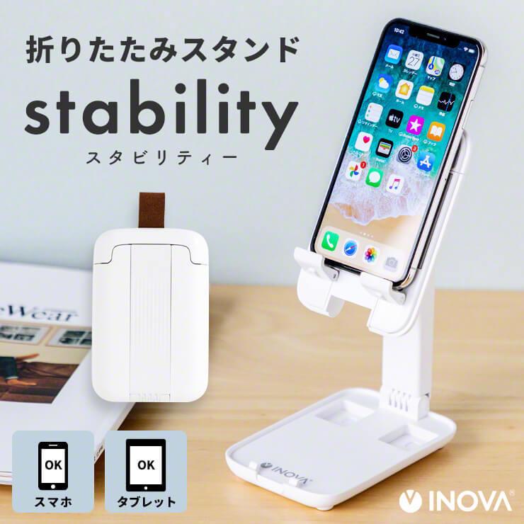 タブレットスタンド スマホスタンド ホルダー 折りたたみ Ipad Iphone Android 角度調整 高さ調整 縦置き 横置き ハンズフリー 在宅勤務 Inova スタビリティー 3r Ust04 By3r 通販 Yahoo ショッピング