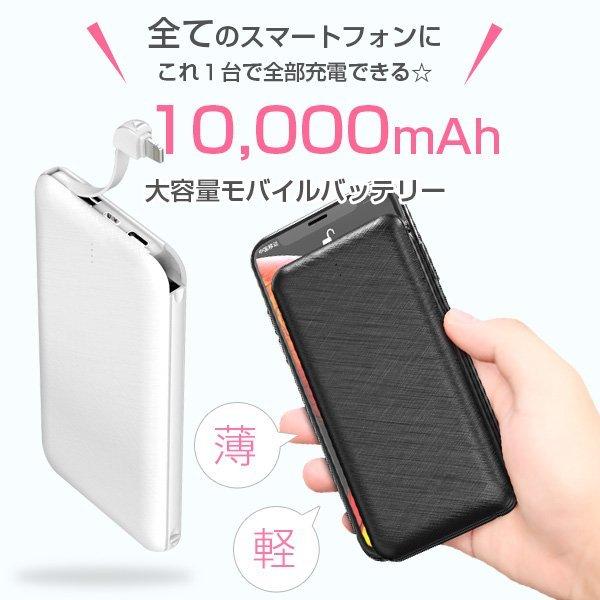 モバイルバッテリー 大容量 iPhone 10000mAh E-09 Oshimoba 急速充電 スマホ充電器 ケーブル 内蔵 携帯 小型 おすすめ 人気 たいぷC 軽量 かわいい｜dejiking｜04