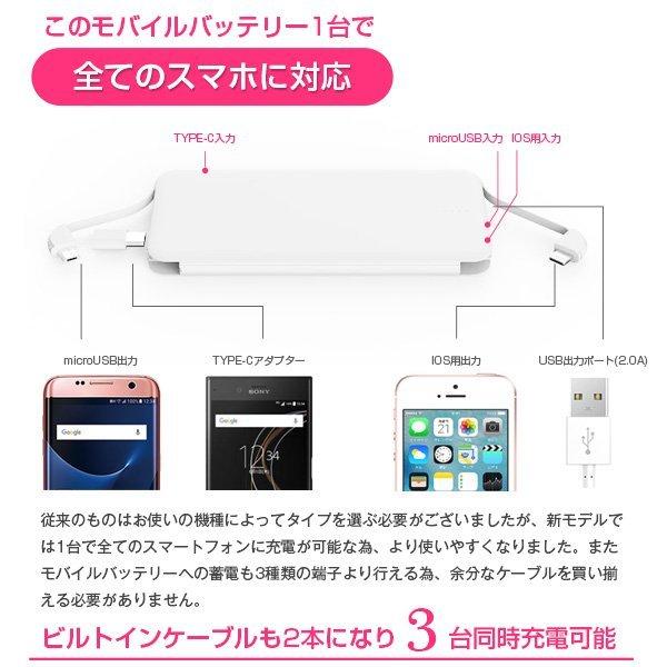 モバイルバッテリー 大容量 iPhone 10000mAh E-09 Oshimoba 急速充電 スマホ充電器 ケーブル 内蔵 携帯 小型 おすすめ 人気 たいぷC 軽量 かわいい｜dejiking｜05