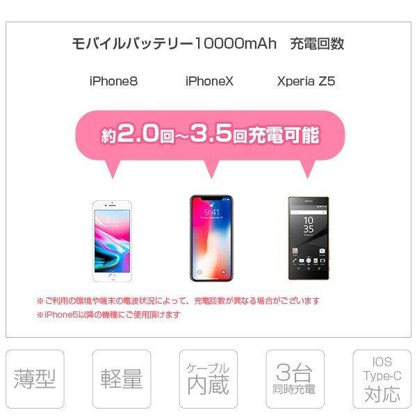 モバイルバッテリー 大容量 iPhone 10000mAh E-09 Oshimoba 急速充電 スマホ充電器 ケーブル 内蔵 携帯 小型 おすすめ 人気 たいぷC 軽量 かわいい｜dejiking｜09