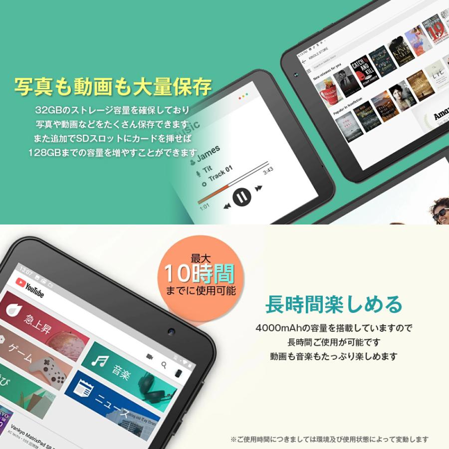 タブレットPC 本体 8インチ S8 メモリ3.5GB 32GB wi-fi 人気 おすすめ android11 youtube 子供 アンドロイド 勉強用 タブレット プレゼント クリスマス｜dejiking｜11