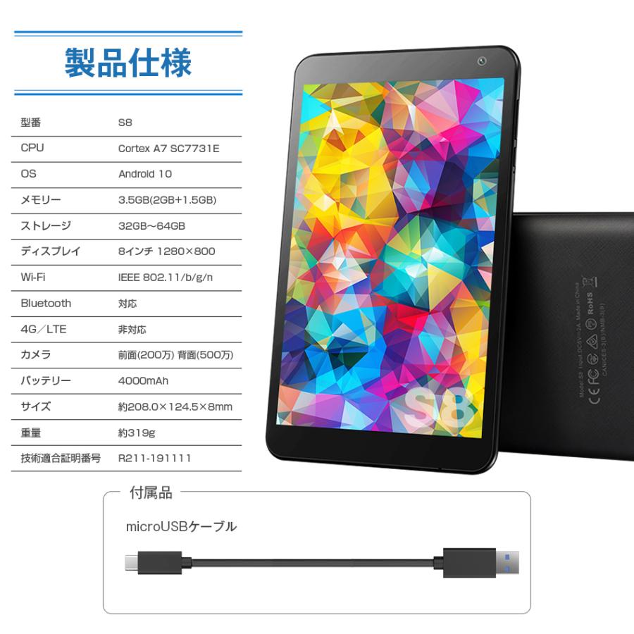 タブレットPC 本体 8インチ S8 メモリ3.5GB 32GB wi-fi 人気 おすすめ android11 youtube 子供 アンドロイド 勉強用 タブレット プレゼント クリスマス｜dejiking｜14