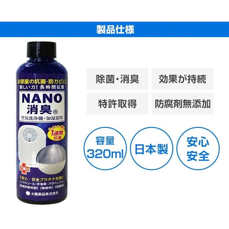 加湿器 除菌液 除菌剤 空気清浄機 アロマディフューザー アロマオイル 消臭 ウイルス除去 日本製 無香料 赤ちゃん ペット Nano除菌 プラチナ抗菌ex Dd 01 Ca ココロミクラブ2号店 通販 Yahoo ショッピング