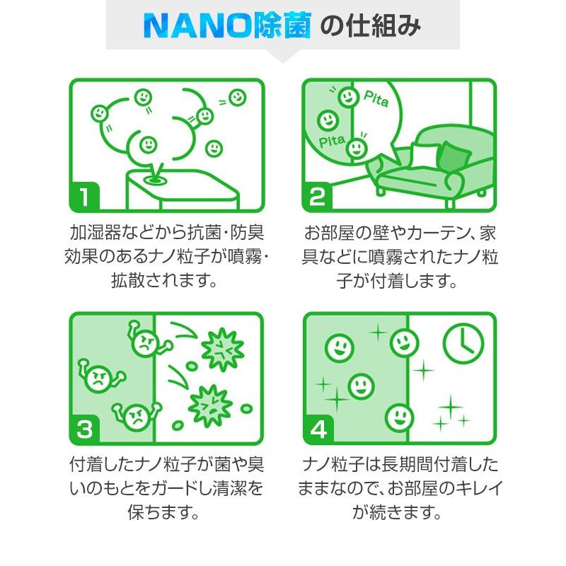 加湿器 除菌液 除菌剤 空気清浄機 アロマディフューザー アロマオイル 消臭 ウイルス除去 日本製 無香料 赤ちゃん ペット Nano除菌 プラチナ抗菌ex Dd 01 Ca ココロミクラブ2号店 通販 Yahoo ショッピング