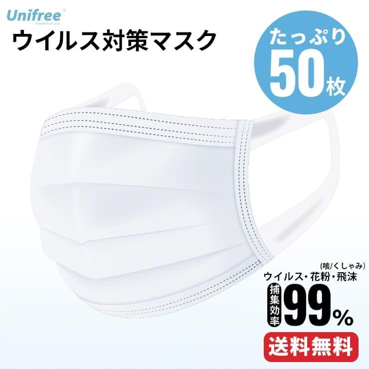 使い捨てマスク 50枚入り マスク 大きめ 三層構造 花粉対策 大人 立体 10枚ずつ個包装 伸縮性 レギュラー 白 飛沫 男女兼用 不織布 Fm1709 ココロミクラブ2号店 通販 Yahoo ショッピング