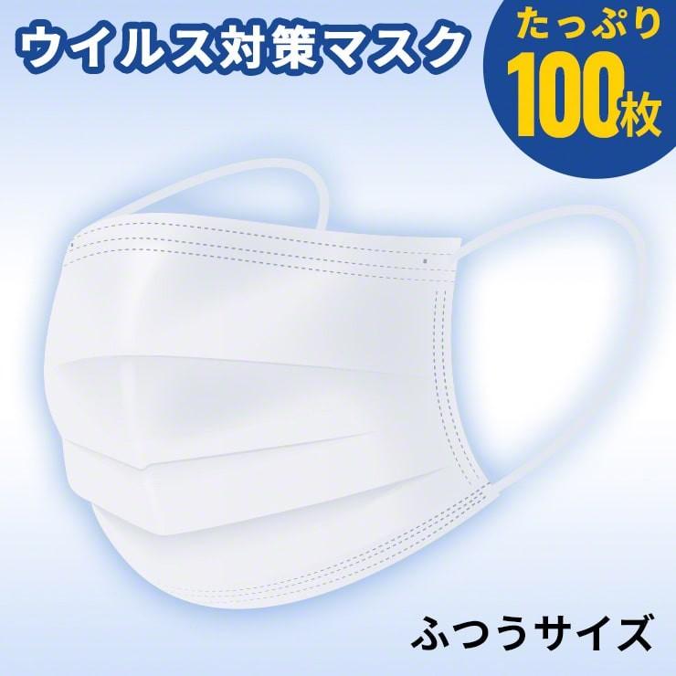 使い捨てマスク 100枚入り マスク 大きめ 三層構造 花粉対策 大人 立体 伸縮性 レギュラー 白 飛沫 男女兼用 不織布 ウイルス対策 Fcekano Edu Ng