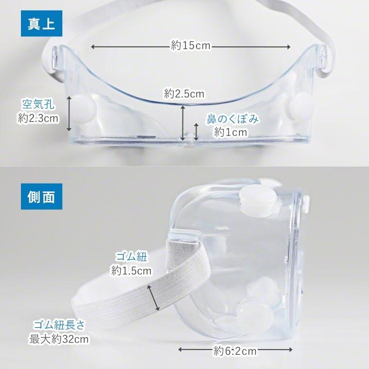保護ゴーグル メガネ対応 3個セット ウイルス対策 花粉 メガネ 曇りにくい 飛沫感染 予防 眼鏡の上から 防塵 防じん :GGL0103:by3R  - 通販 - Yahoo!ショッピング