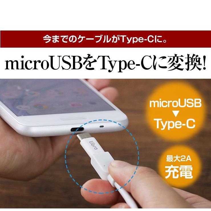 USB タイプc 変換アダプター 充電ケーブル アンドロイド 充電器 セット マイクロusb microUSB type-c データ転送 Android  スマホ Xperia Nexus Galaxy AQUOS R :SET-Cmc:by3R - 通販 - Yahoo!ショッピング
