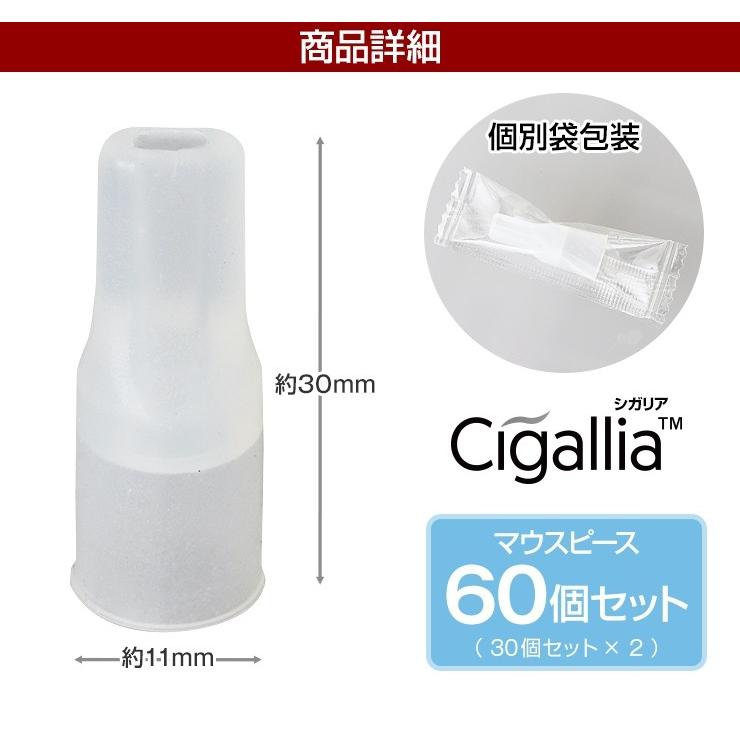 メール便送料無料 プルームテック プラス マウスピース ロング 60個入り セット アクセサリー Ploom Tech 吸い口 クリア お得 使い捨て Cigallia シガリア Set Cmp2pcl By3r 通販 Yahoo ショッピング