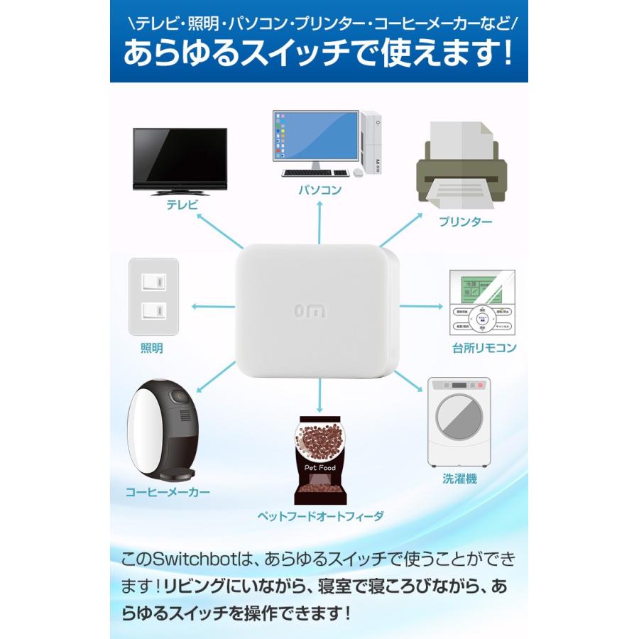 Switch Bot スイッチボット 2個セット 遠隔でスイッチを押せる 小さな Iot ロボット 設定簡単 超小型ワイヤレス Bluetooth リモコン 電源オン オフ アプリ Set Woc ココロミクラブ2号店 通販 Yahoo ショッピング