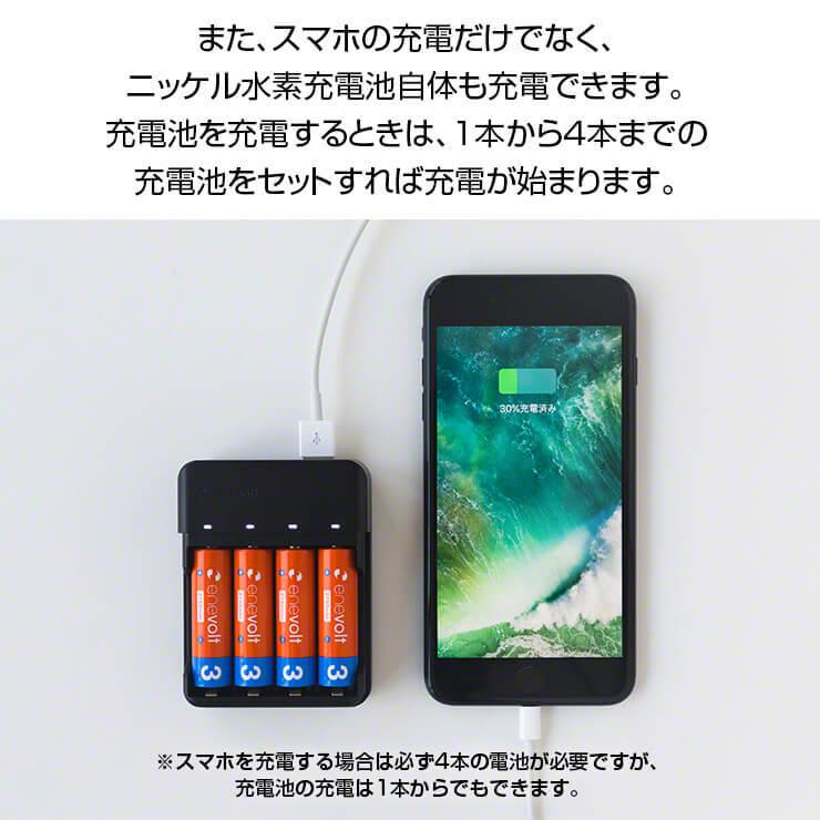 充電池 充電器 モバイルバッテリー 電池 乾電池 単三 単3 単四 単4 スマートフォン 携帯 Iphone Android 充電 Enevolt エネボルト Gosy ゴーシー Set214 Evc07 By3r 通販 Yahoo ショッピング