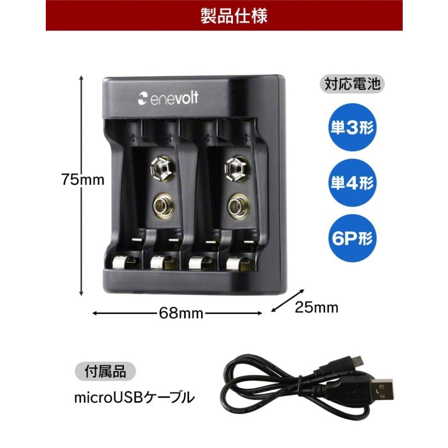 エネボルト 充電池 6p形 2個に 6p形 単3 単4形 充電池用 充電器セット 角型 9v形 6p型 9v型 270mah 四角い電池 積層電池 電池 充電器 コスパ 重視派に おすすめ Set6p2 Evc06 ココロミクラブ2号店 通販 Yahoo ショッピング