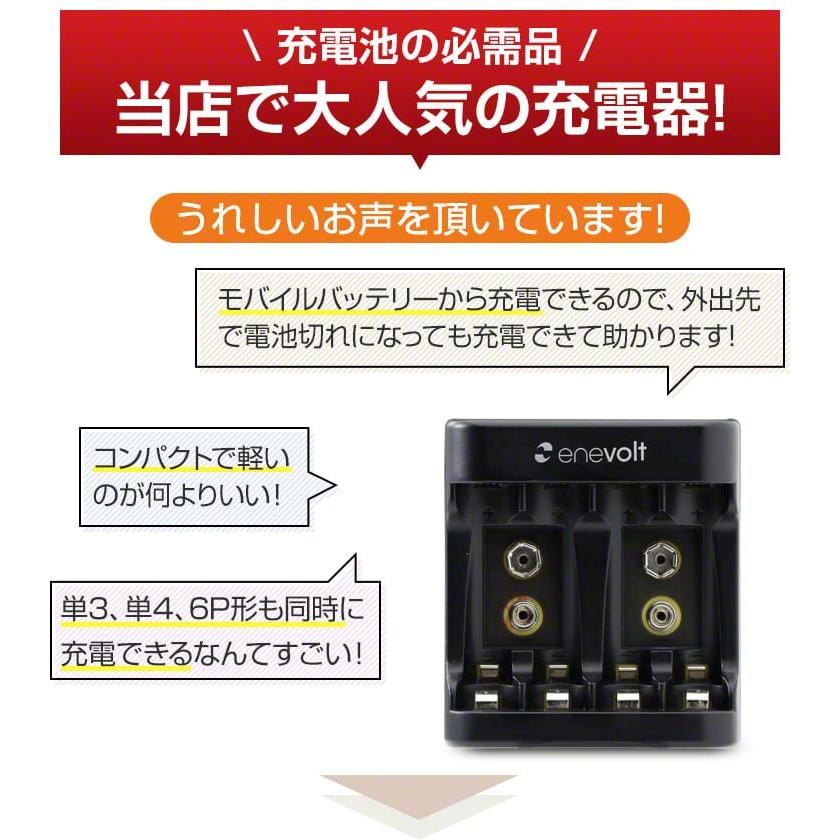 エネボルト 充電池 6p形 4個 6p形 単3 単4形 充電池用 充電器セット 角型 9v形 6p型 9v型 270mah 四角い電池 積層電池 電池 充電器 コスパ 重視派に おすすめ Set6p4 Evc ココロミクラブ2号店 通販 Yahoo ショッピング