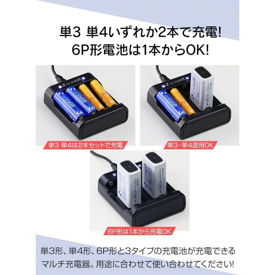 エネボルト 充電池 6p形 4個 6p形 単3 単4形 充電池用 充電器セット 角型 9v形 6p型 9v型 270mah 四角い電池 積層電池 電池 充電器 コスパ 重視派に おすすめ Set6p4 Evc ココロミクラブ2号店 通販 Yahoo ショッピング