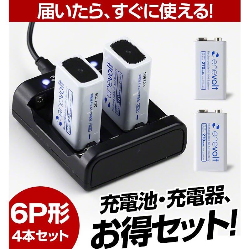 エネボルト 充電池 6p形 4個 6p形 単3 単4形 充電池用 充電器セット 角型 9v形 6p型 9v型 270mah 四角い電池 積層電池 電池 充電器 コスパ 重視派に おすすめ Set6p4 Evc ココロミクラブ2号店 通販 Yahoo ショッピング