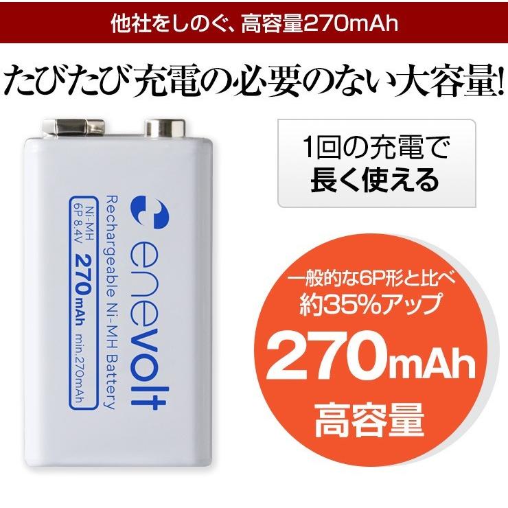 エネボルト 充電池 6p形 4個 6p形 単3 単4形 充電池用 充電器セット 角型 9v形 6p型 9v型 270mah 四角い電池 積層電池 電池 充電器 コスパ 重視派に おすすめ Set6p4 Evc ココロミクラブ2号店 通販 Yahoo ショッピング