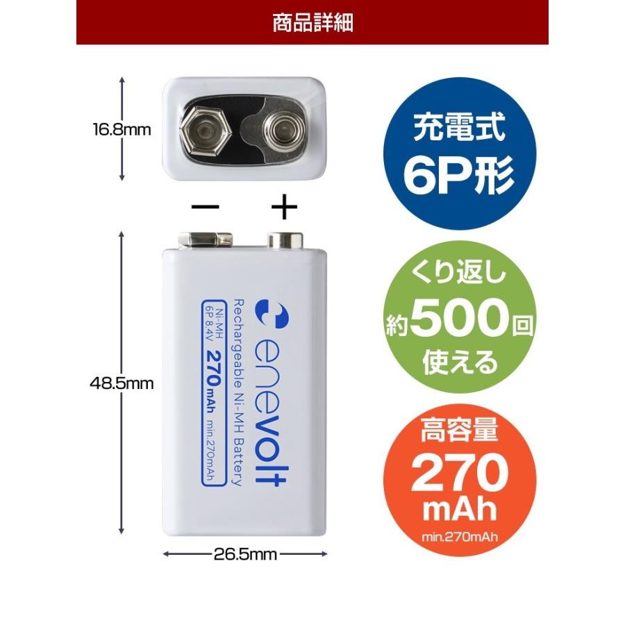 エネボルト 充電池 6p形 4個 6p形 単3 単4形 充電池用 充電器セット 角型 9v形 6p型 9v型 270mah 四角い電池 積層電池 電池 充電器 コスパ 重視派に おすすめ Set6p4 Evc ココロミクラブ2号店 通販 Yahoo ショッピング