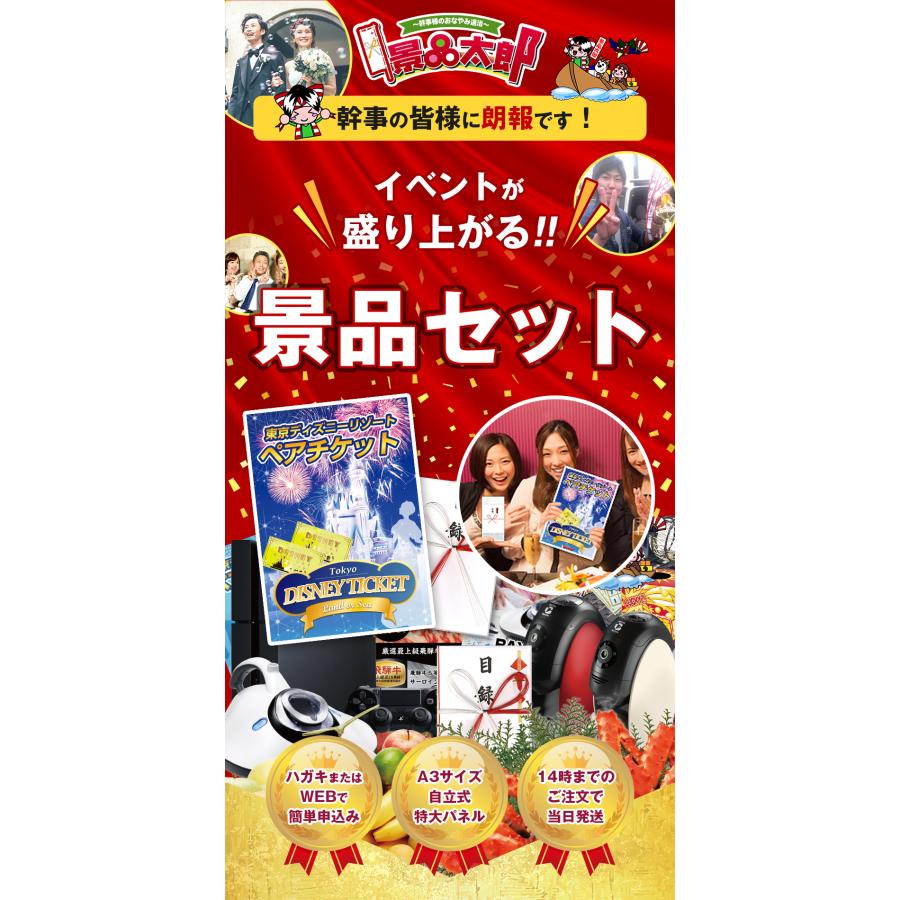 特典あり!】景品 選べるパネル12枚 目録 二次会 ディズニーペア