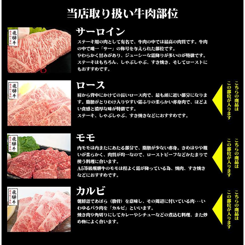 最高級A5等級飛騨牛 ギガ盛り豪華BBQセット2400g 2.4kg 焼肉 カルビ モモ ロース 牛肉 ギフト 特上 松坂牛 神戸牛 国産黒毛和牛 おいしい 贈り物 |  | 05
