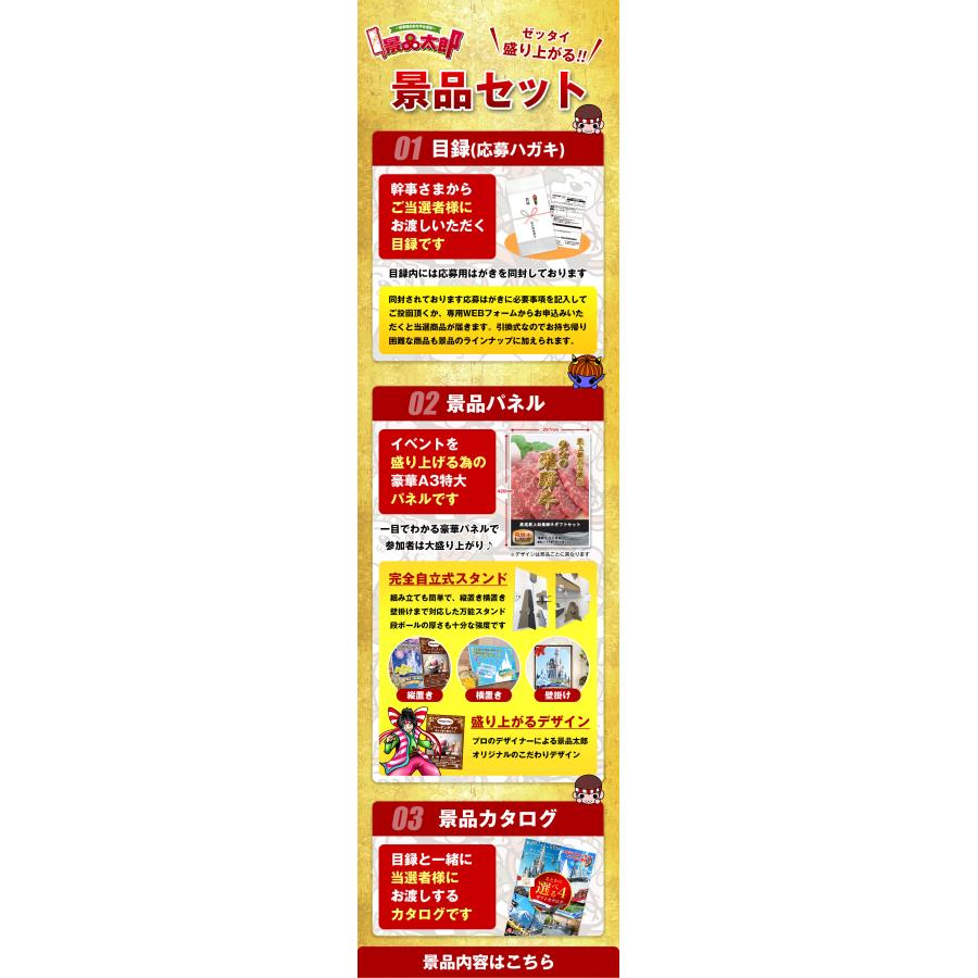 【特典あり!】二次会 景品 単品 選べる4【日帰り温泉 ディズニー ナガスパ 富士急】選べるペアチケット 目録 A3パネル付 新年会 景品 イベント 景品の画像