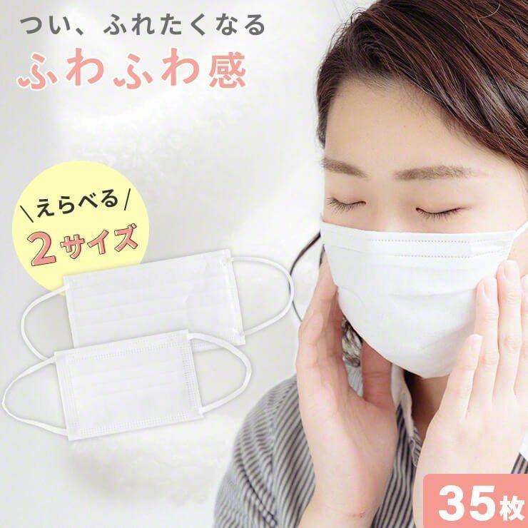 マスク 不織布 肌に優しい 敏感肌 女性 個包装 花粉 やわらか 大人用 子供用 メンズ レディース 肌荒れ 在庫あり 箱 ふわふわうさちゃん メール便 Unifree35 By3r 通販 Yahoo ショッピング
