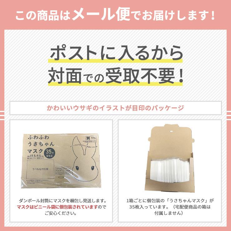 マスク 不織布 肌に優しい 敏感肌 女性 個包装 花粉 やわらか 大人用 子供用 メンズ レディース 肌荒れ 在庫あり 箱 ふわふわうさちゃん メール便 Unifree35 By3r 通販 Yahoo ショッピング
