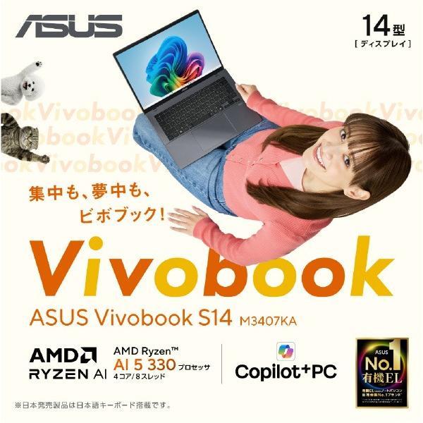 ASUS ノートパソコン Vivobook S14 M3407KA-AI5165WSGRE6 マット グレー M3407KAAI5165WSGRE6 (納期目安2-3週間)の画像