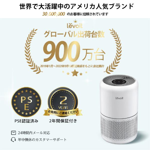 Vesync Levoit Core 300 空気清浄機 (プラズマ機能付き) LAP-C302-WJPR