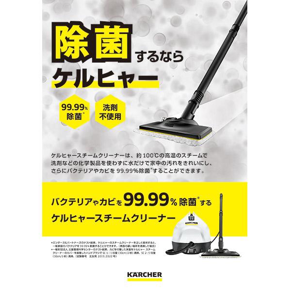 ケルヒャー スチームクリーナー Sc4easyfixプレミアム 1 512 486 0 デジ倉 通販 Yahoo ショッピング