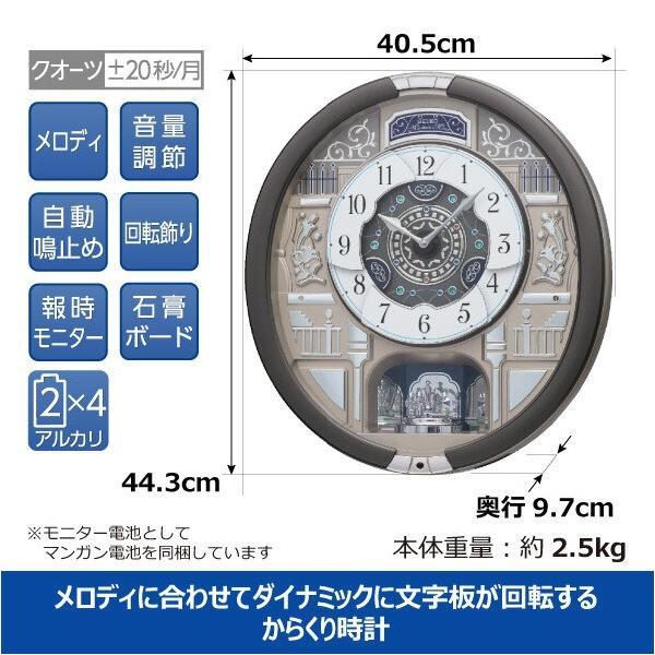 SEIKO 掛け時計　からくり時計　メロディ　電波時計 SEIKO 電波 掛け時計 からくり メロディ RE576A セイコー