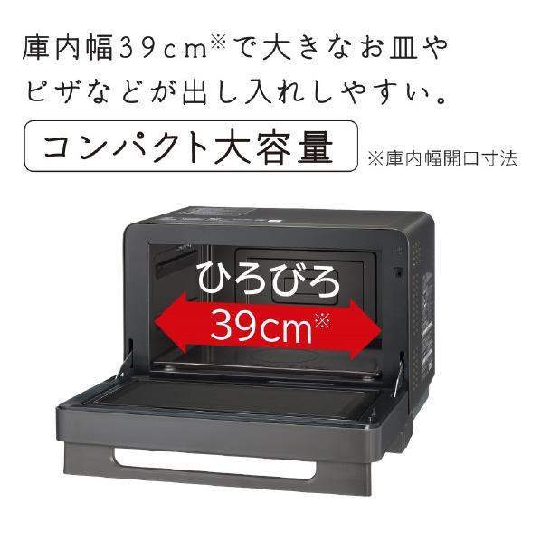 日立 過熱水蒸気オーブンレンジ ヘルシーシェフ MRO-S7B-H チャコールグレー MROS7BH（納期目安1〜2週間）｜dejikura｜07