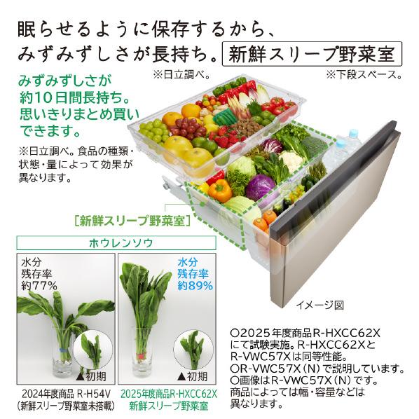 日立 500L 6ドア冷蔵庫 VWCタイプ ライトゴールド RVWC50XN 日立 500L 6ドア冷蔵庫 VWCタイプ ライトゴールド RVWC50XN