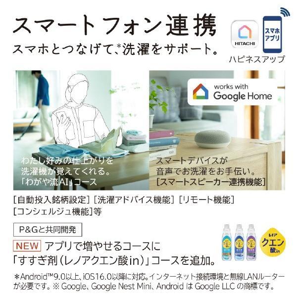日立（HITACHI） (右開き) 13.0kgドラム式洗濯乾燥機 BD-STX130ME5R W