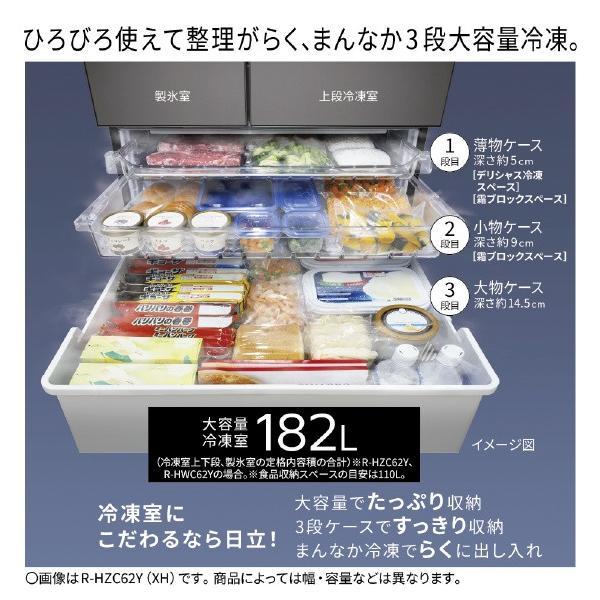 日立（HITACHI） 617L 6ドア冷凍冷蔵庫 RHWC62YN ライトゴールド