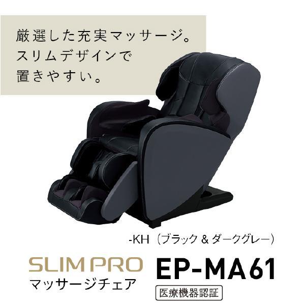 Panasonic パナソニック マッサージチェア スリムプロ ブラック Panasonic パナソニック マッサージチェア スリムプロ ブラック