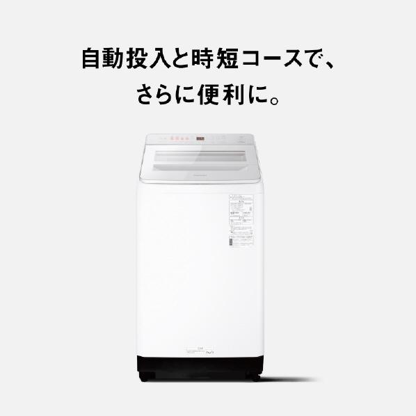 Panasonic パナソニック 8.0kgインバーター全自動洗濯機 Panasonic パナソニック 8.0kgインバーター全自動洗濯機