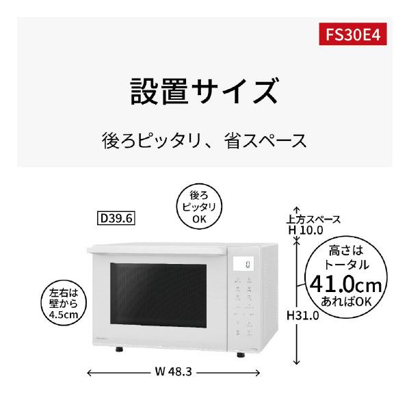 Panasonic パナソニック オーブンレンジ NE-FS30E4-W ホワイト Panasonic パナソニック オーブンレンジ NE-FS30E4-W ホワイト