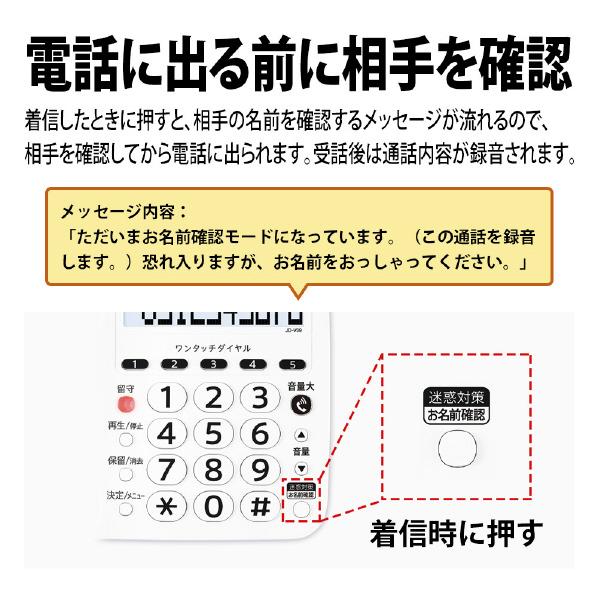 SHARP シャープ デジタルコードレス電話機(子機1台タイプ SHARP シャープ デジタルコードレス電話機(子機1台タイプ