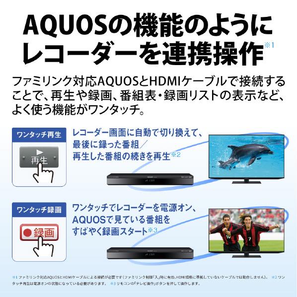 SHARP シャープ 2TB HDD/4Kチューナー内蔵ブルーレイレコーダー SHARP シャープ 2TB HDD/4Kチューナー内蔵ブルーレイレコーダー