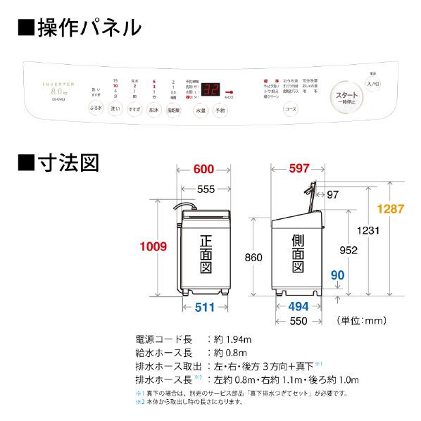SHARP シャープ 8.0kg インバーター 全自動洗濯機 ES-GV8JN SHARP シャープ 8.0kg インバーター 全自動洗濯機 ES-GV8JN