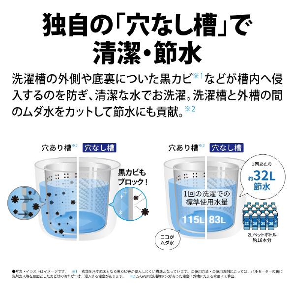 SHARP シャープ 8.0kg インバーター 全自動洗濯機 ES-GV8JN SHARP シャープ 8.0kg インバーター 全自動洗濯機 ES-GV8JN