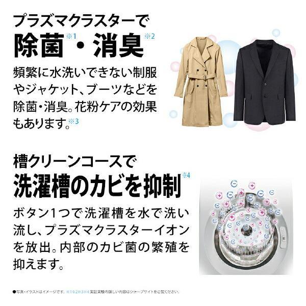 SHARP シャープ (左開き) 7.0kgドラム式洗濯乾燥機 ES-S7KE4-L SHARP シャープ (左開き) 7.0kgドラム式洗濯乾燥機 ES-S7KE4-L