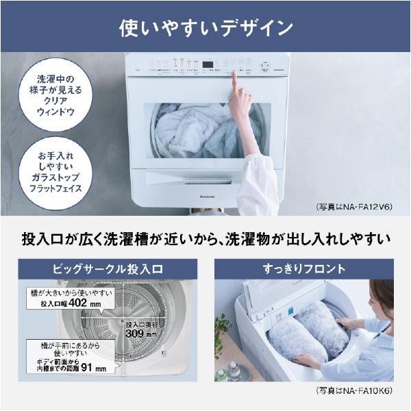 Panasonic（パナソニック） 8kg全自動洗濯機 NA-F8AKE6-S シルバー 