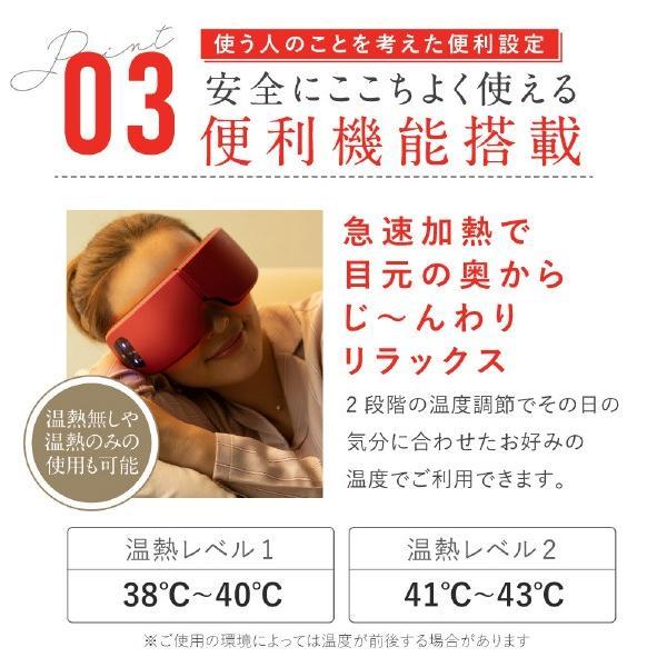 NIPLUX 日創プラス EYE RELAX NPER20-R レッド NPER20R (納期目安2-3