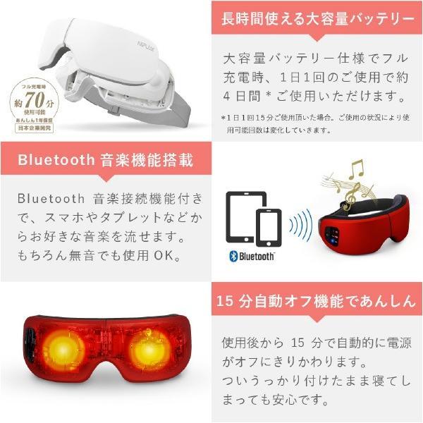 NIPLUX 日創プラス EYE RELAX NPER20-R レッド NPER20R (納期目安2-3
