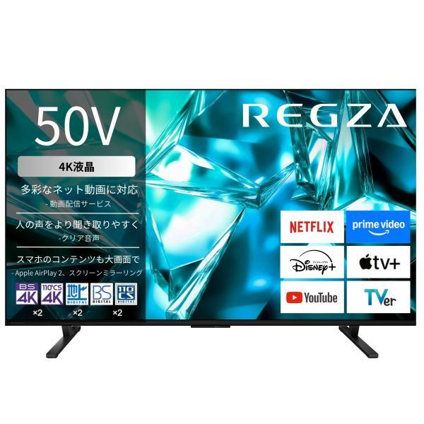 REGZA 50M550S [50インチ] 買取価格比較